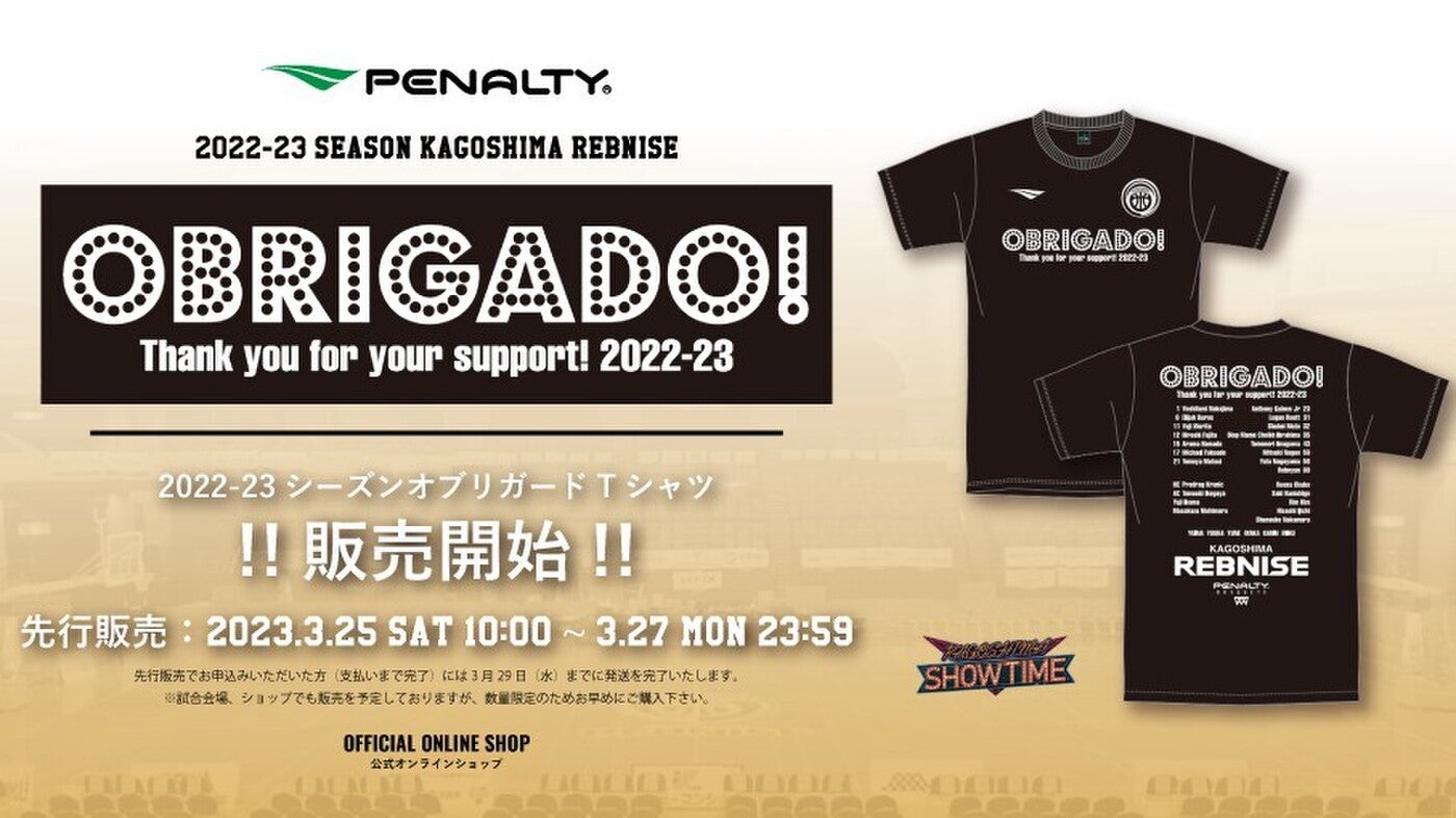 3/25(土)10：00～】2022-23シーズン オブリガードTシャツ先行販売の