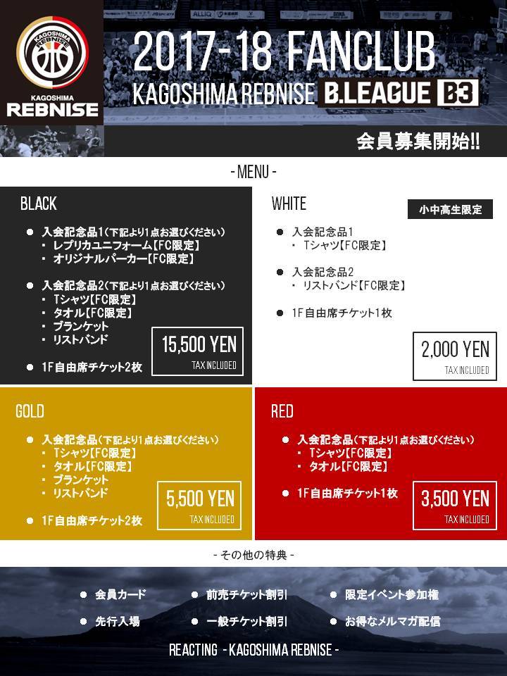 ファンクラブチラシ.jpg