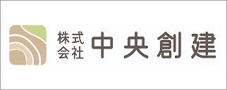 株式会社中央創建