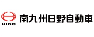 南九州日野自動車株式会社