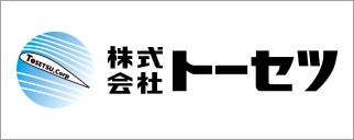 株式会社トーセツ