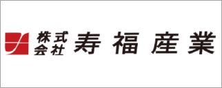 株式会社寿福産業