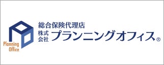 株式会社プランニングオフィス 