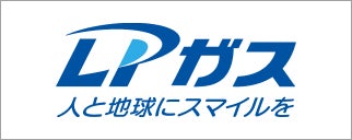 一般社団法人鹿児島県LPガス協会