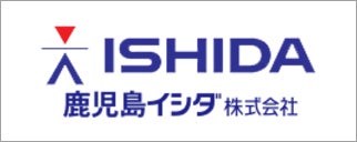 鹿児島イシダ株式会社