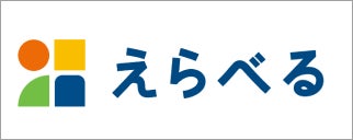 株式会社えらべる