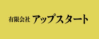 有限会社アップスタート