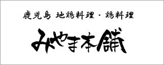 みやま産業株式会社