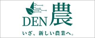 株式会社DEN農