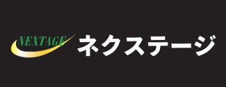 株式会社ネクステージ