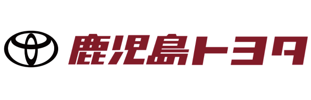 鹿児島トヨタ自動車株式会社