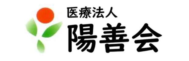 医療法人 陽善会 坂之上病院