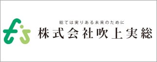 株式会社吹上実総