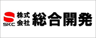 株式会社総合開発