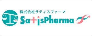 株式会社サティスファーマ