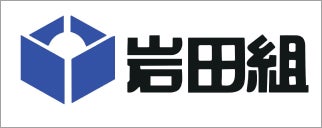 株式会社岩田組