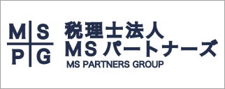 税理士法人MSパートナーズ
