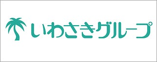 岩崎産業