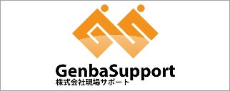 現場サポート