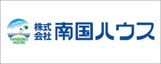 株式会社南国ハウス