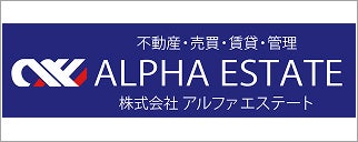 株式会社アルファエステート