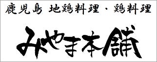 みやま産業株式会社