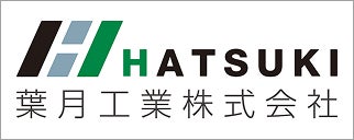 葉月工業株式会社