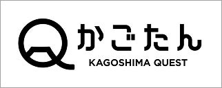 かごしま探究プロジェクト