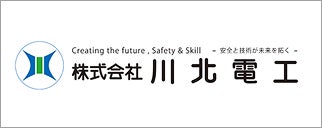 株式会社川北電工