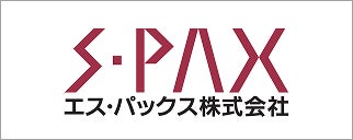 エス・パックス株式会社