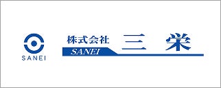 株式会社三栄