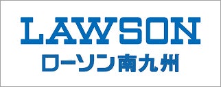 南九州ローソン