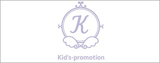 キッズプロモーション